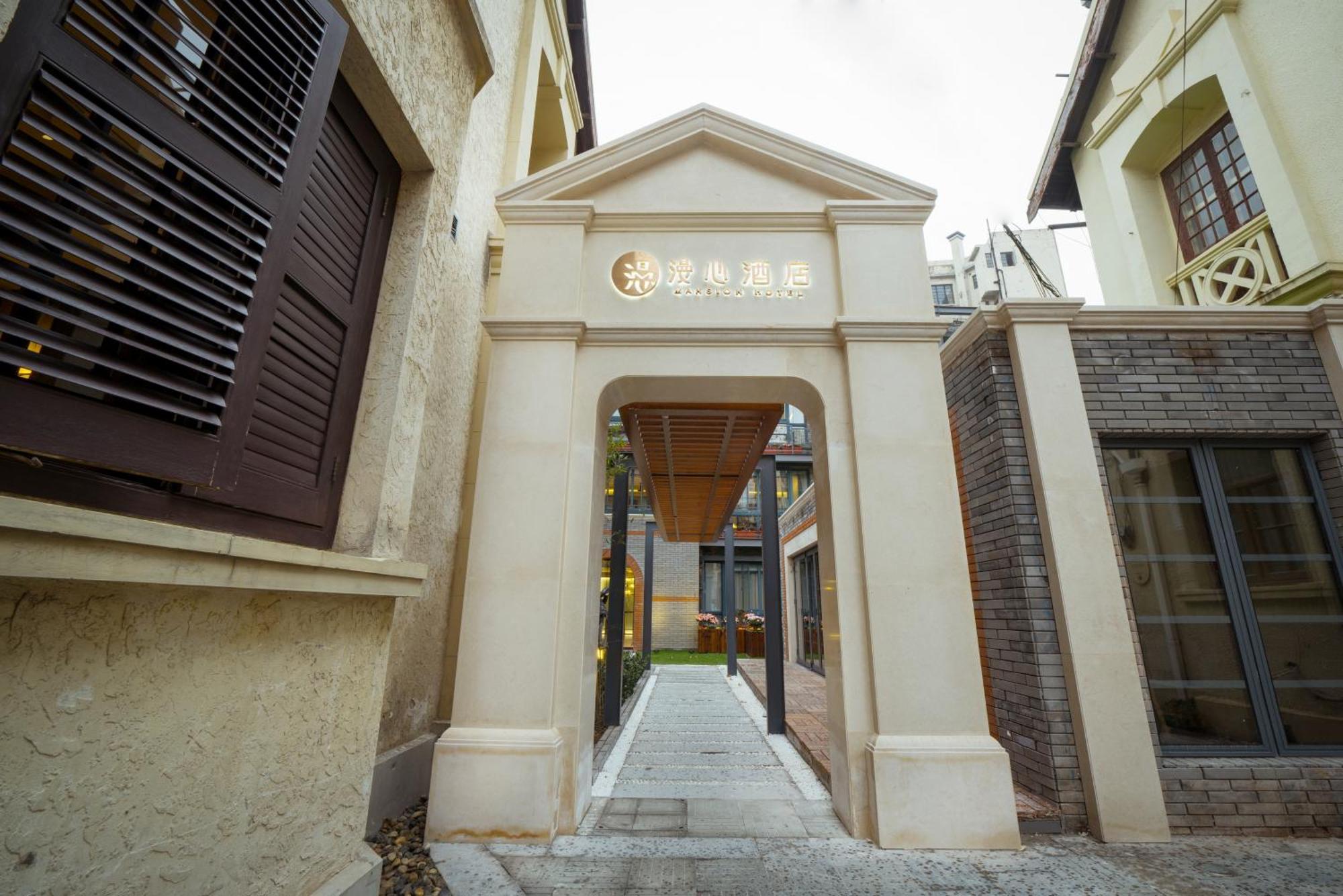 Shanghai Huaihai Mansion Екстериор снимка